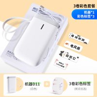 姓名透明开关小机打印机便签打印机小型便条价签便携式迷你手持d11防水贴纸智能|D11白色+3卷彩色【收纳箱/姓名贴标识】