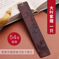 金属男镂空复古手工古典中创意古风礼物女檀木制用小清新文艺流苏文创礼品刻字学生红木质|16cm大叶紫檀