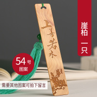 金属男镂空复古手工古典中创意古风礼物女檀木制用小清新文艺流苏文创礼品刻字学生红木质|16cm崖柏