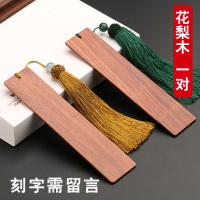 金属男镂空复古手工古典中创意古风礼物女檀木制用小清新文艺流苏文创礼品刻字学生红木质|15cm花梨木一对