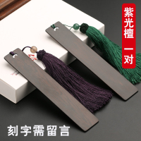 金属男镂空复古手工古典中创意古风礼物女檀木制用小清新文艺流苏文创礼品刻字学生红木质|16cm紫光檀一对
