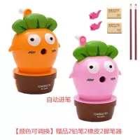 卷笔刀笔刀手摇削笔器自动铅笔刀削转笔刀儿童文具|橘色萝卜+粉色萝卜