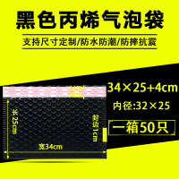 服饰珠光黑色共挤膜气泡袋快递加厚防震膜气泡袋包装泡沫袋|黑色34*25+6CM[50只/箱]横版袋