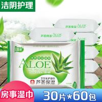 芦荟保湿成人湿巾纸小包湿巾纸房事私处杀菌消毒60包一箱|60包