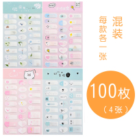 签名宝宝可爱小贴纸幼儿园手写自粘水杯子小学生粘贴纸写名字的防水名字标记记号上学必备姓名贴|4款混装1包(4张共100枚)