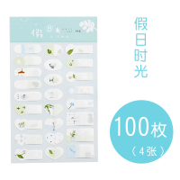 签名宝宝可爱小贴纸幼儿园手写自粘水杯子小学生粘贴纸写名字的防水名字标记记号上学必备姓名贴|假日时光1包(4张共100枚)