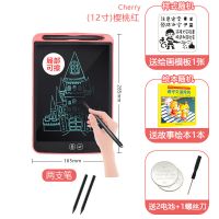 儿童液晶画板手写板电子写字板绘画板彩色光能小黑板|[局部擦单色屏12寸]2笔+锁红