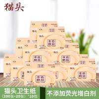 平板压花原色家用云品质本色300卫生纸张送20张厕纸整箱|本色优惠装10包