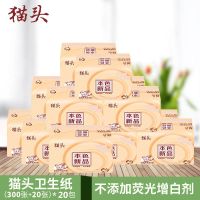 平板压花原色家用云品质本色300卫生纸张送20张厕纸整箱|本色特惠装20包