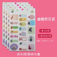 不干胶贴签名宝宝标记记号幼儿园贴纸卡通手写自粘可爱小贴纸小学生粘贴纸防水名字水杯子写名字的|2号鲜花4包装