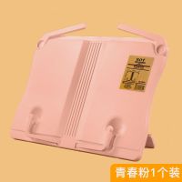 小学生防近视书架架读书架创意书立书看书架阅读课桌神器|粉色款阅读架赠荧光笔