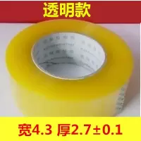 粘胶布纸快递透明胶包装封口封箱胶带打带厚胶带
