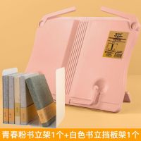小学生防近视书架架读书架创意书立书看书架阅读课桌神器|粉色阅读架+白色书立挡板架+荧光笔