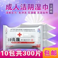 湿纸巾女士湿巾纸私处妇炎康护理房事便携式成人|10包