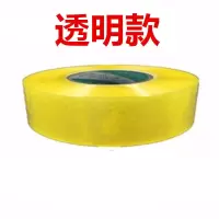 透明大卷封箱胶带快递封口胶布米黄打包胶带超长加厚大号胶纸