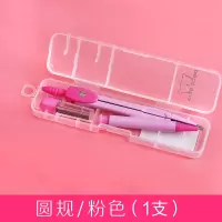20cm可弯曲三角板一套装塑料尺子小学生透明套尺软尺四件套软直尺一年级波浪尺可|粉色圆规(带铅芯+盒子)