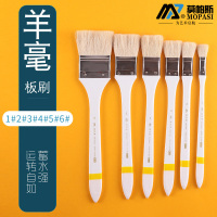 排笔刷子油画笔打底168硬毛画笔板刷水套装水彩颜料|[羊毛]软毛刷6把全套
