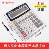真人发音带语音计算器音乐学生财务会计专用|98120语音计算器（送2支笔）