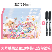儿童画画本美术涂鸦画纸白纸幼儿园宝宝美术专用小学生用b5手绘画册本子a4空白图画本水彩画涂色绘画本|10本大号公主+2支
