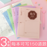 加厚整理初中生专用大学一二年级考研集数学英语改错本高中笔记本子语文小学生用科目错题本纠错本子