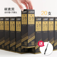 黑色学生红蓝碳素水性替芯笔芯20支装用考试子0.5