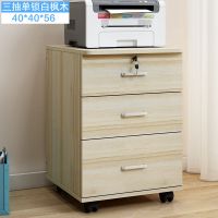 办公室小型柜斗柜档案移动加厚木板柜子置物储物柜资料文件柜带锁|三抽单锁白枫木