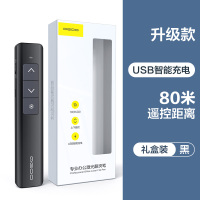电子电脑笔翻页器ppt笔教学激光翻页笔红外线投影仪笔笔教师用演讲投影遥控笔|升级款-黑*80米遥控/一键超链接-送收纳袋