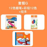 蜡笔安全英国y不脏手可水洗儿童花生幼儿园油画棒|12色蜡笔加12色彩铅加绘本