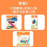 蜡笔安全英国y不脏手可水洗儿童花生幼儿园油画棒|12色蜡笔12色彩铅12色粗杆水彩笔