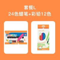 蜡笔安全英国y不脏手可水洗儿童花生幼儿园油画棒|24色蜡笔加12色彩铅