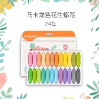 蜡笔安全英国y不脏手可水洗儿童花生幼儿园油画棒|马卡龙24色