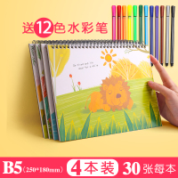 素描速写画图本a4小学生用幼儿园画纸一年级画画儿童空白图|[垫板款]4本童话/B5中号/每本30张/送12色水彩笔
