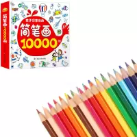 宝宝涂色本简笔画10000例画画涂鸦画画书儿童本绘画本涂色填色|简笔画10000例+24彩铅