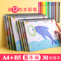 素描速写画图本a4小学生用幼儿园画纸一年级画画儿童空白图|【垫板款】8本童话/(A4+B5)/每本30张/送12色水彩笔