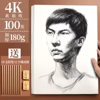 学生用绘画画画纸8开素描纸画纸涂鸦16k大马克笔铅白纸四八a4画纸美|4K素描张/180g更厚/送铅笔+橡皮