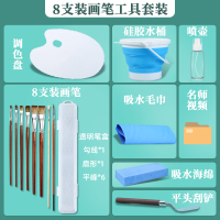 水粉颜料调色盘工具套装硅胶水桶套装专用海绵加厚果冻水粉颜料喷壶吸水艺考专用水粉画|水粉颜料工具套装(8支画笔) 实惠工具