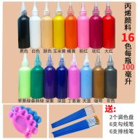儿童手指水粉涂鸦学生套装颜料100毫升diy体画墙绘石膏娃娃|16色送2个调色盘6支勾线+6排线