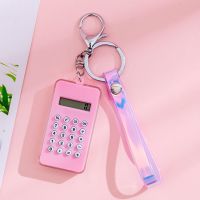 卡片式迷宫钥匙扣创意迷你包包挂件计算器学生用计算机便携式掌上|粉色计算器