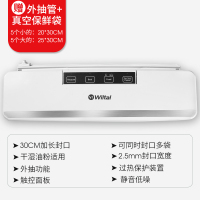 机零食品封口机德国抽真空小型家用干湿两用包装袋保鲜密封|慕白