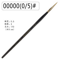 貂毛勾勒笔/极细毛笔韩国西伯利亚/水彩画笔/610水/描线油画笔/面相笔/|00000(0/5)号