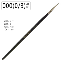 貂毛勾勒笔/极细毛笔韩国西伯利亚/水彩画笔/610水/描线油画笔/面相笔/|000(0/3)号