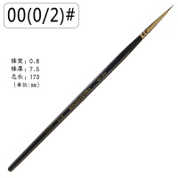 貂毛勾勒笔/极细毛笔韩国西伯利亚/水彩画笔/610水/描线油画笔/面相笔/|00(0/2)号