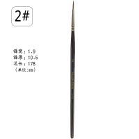 貂毛勾勒笔/极细毛笔韩国西伯利亚/水彩画笔/610水/描线油画笔/面相笔/|2号