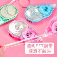 雏菊涂改带带改错带米黄芯修正带办公改正大容量30m学生