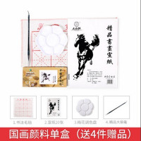 初学者入门小学生国画颜料水墨画工具套装中国画颜料|单盒送礼[白送4件] 12ml[1]