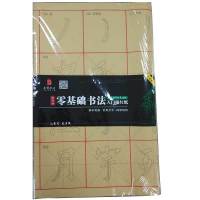 初学楷书笔顺描红颜真卿毛笔字帖笔画毛边纸临摹毛笔纸书法入门|欧阳询2包(赠水写布1张) 图片色