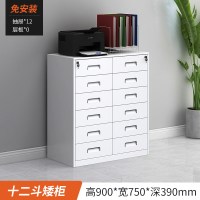 工具储物办公室带锁收纳铁皮资料柜矮柜抽屉小柜子柜隔断柜文件柜|十二抽矮柜(白色)-免安装 1.1mm