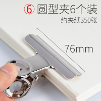 不锈钢学生山型固定燕尾夹票据夹圆形夹小号夹长尾夹小票夹子家用特大号美术票夹|76mm圆形票夹(6个装)ABS92645
