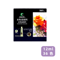 水粉颜料套装初学者12//36色小学生用18/24美术专业可水洗|36色/12ml/单盒/无赠品 选套装更优惠