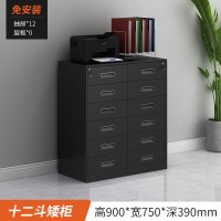 工具储物办公室带锁收纳铁皮资料柜矮柜抽屉小柜子柜隔断柜文件柜|十二抽矮柜(黑色)-免安装 1.3mm